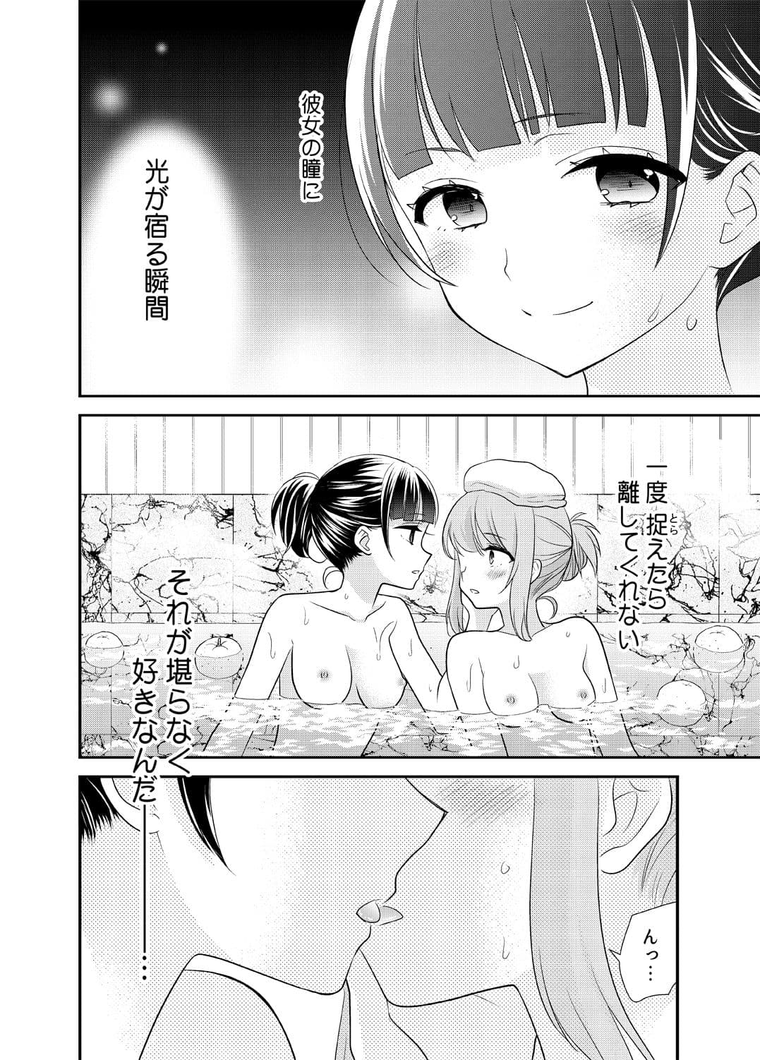 とろける女子湯6 サンプル 1