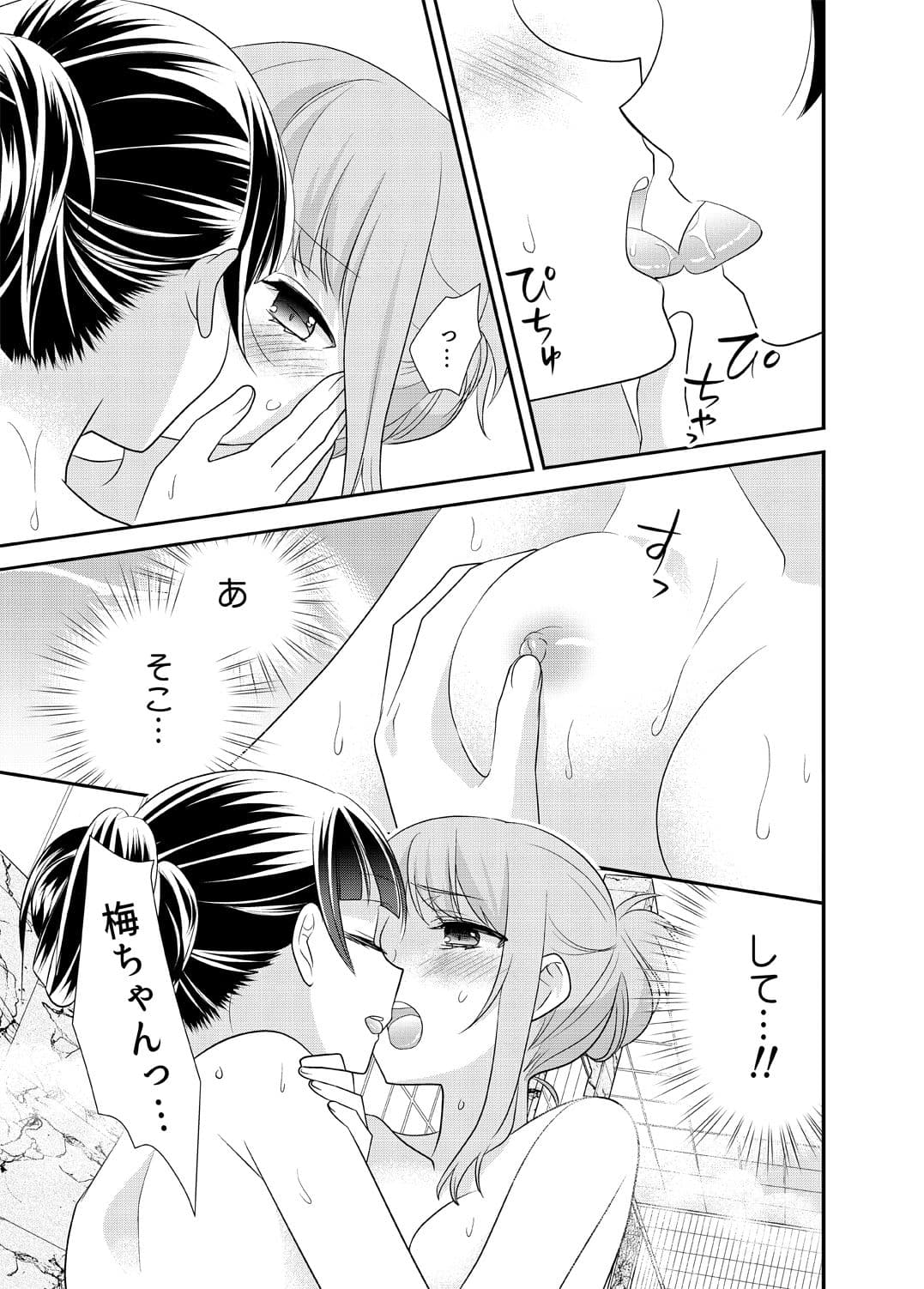 とろける女子湯6 サンプル 2