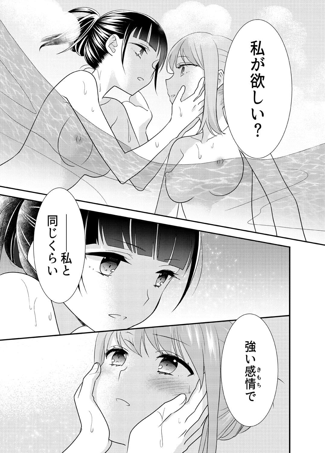 とろける女子湯6 サンプル 7