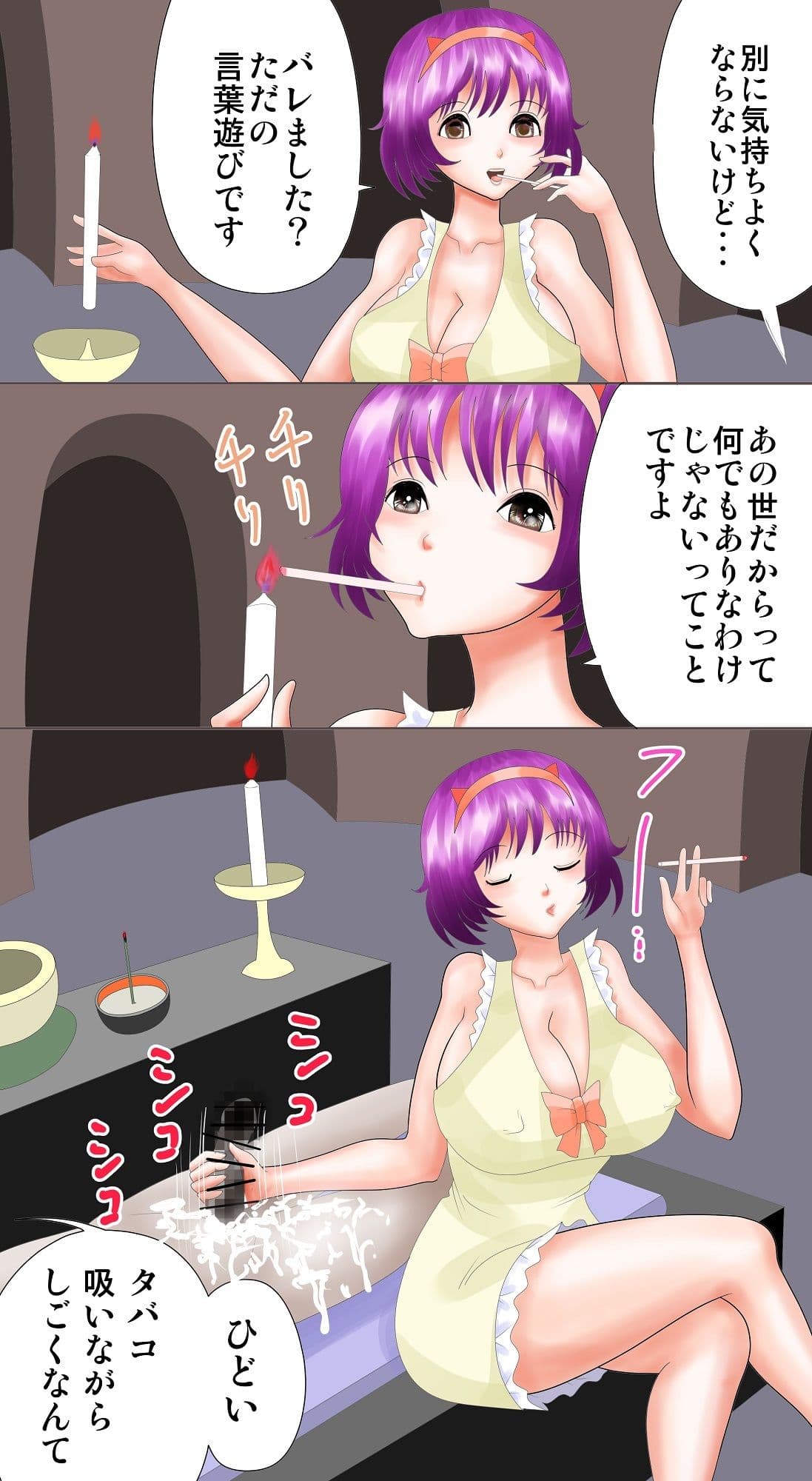 最終デリヘル サンプル 2