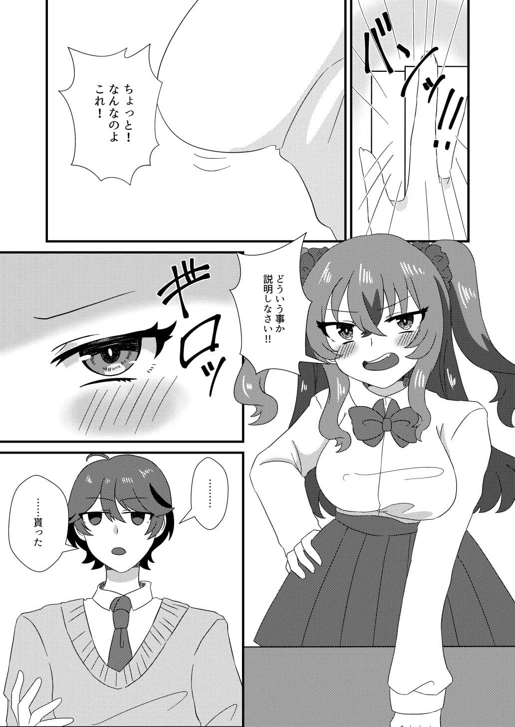 ×××から発展するのはアリですか？ サンプル 2