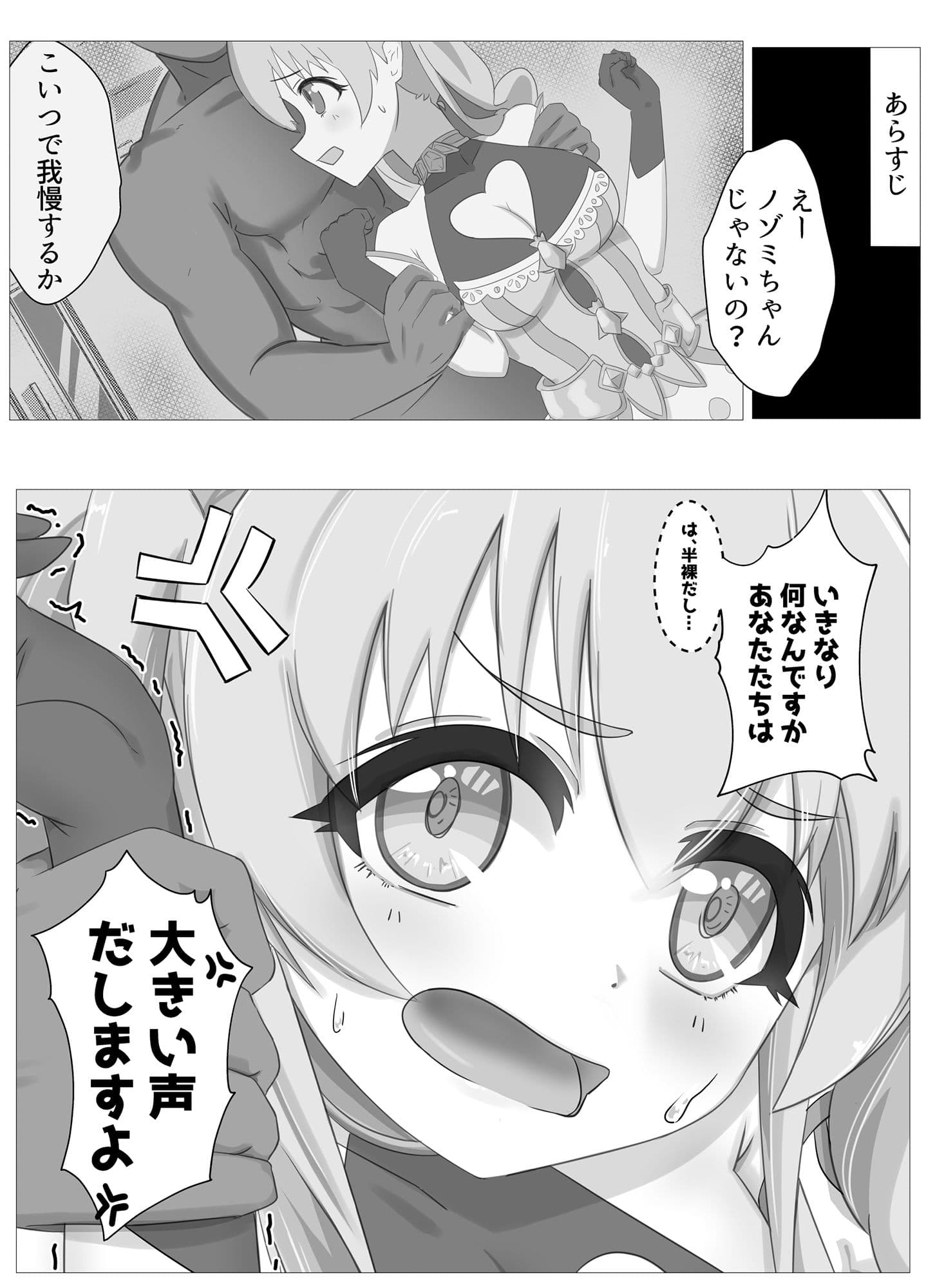 私の精一杯！その2！ サンプル 2
