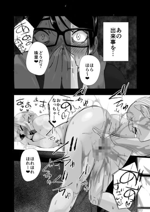 うちのは地味だし心配なし。元顧問宅で居残りラリー サンプル 3