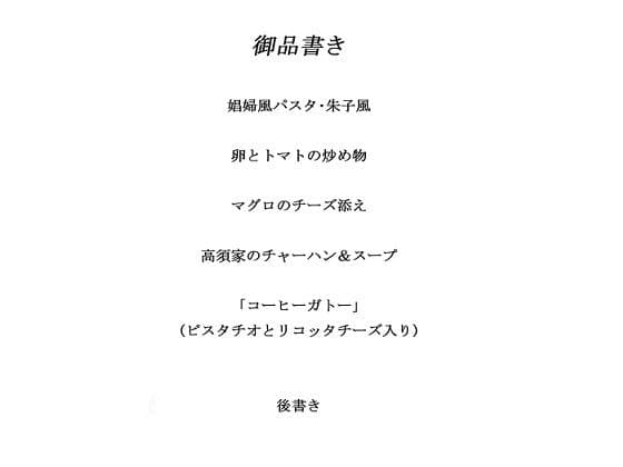 料理から入る 2.5次元の世界RE1 サンプル 1