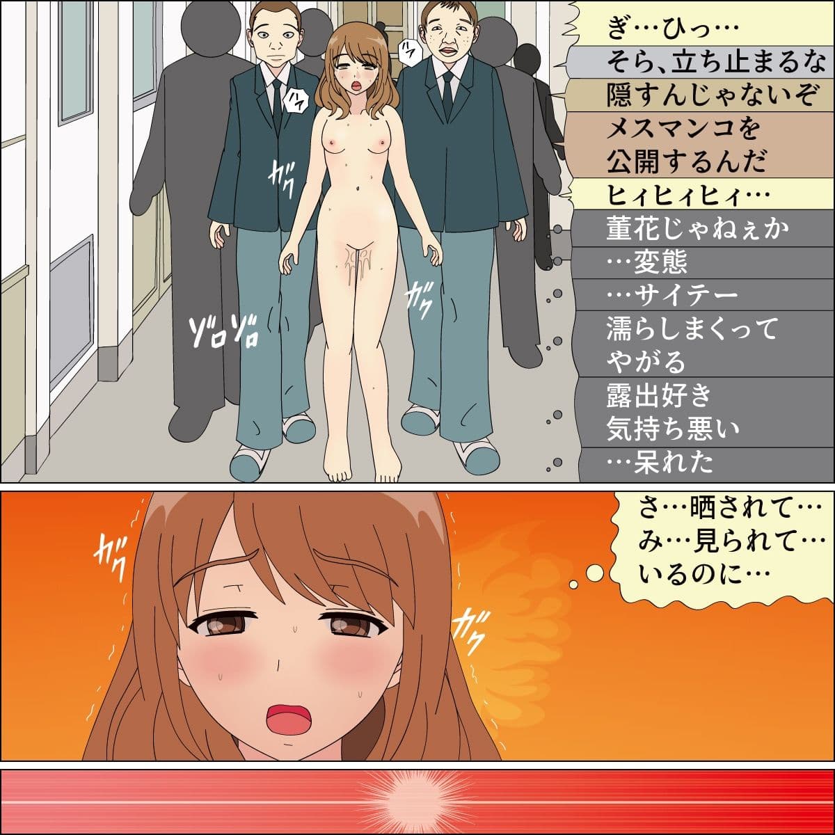 学園便女 董花 サンプル 4