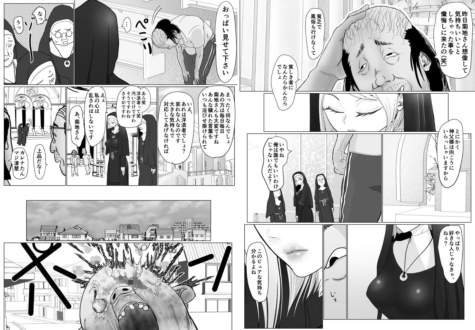 女魔法戦士が雑魚に負けました サンプル 3