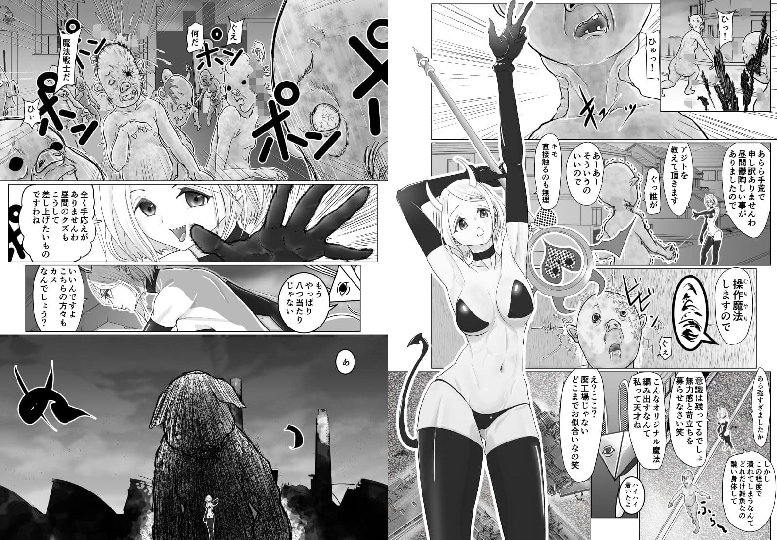 女魔法戦士が雑魚に負けました サンプル 4