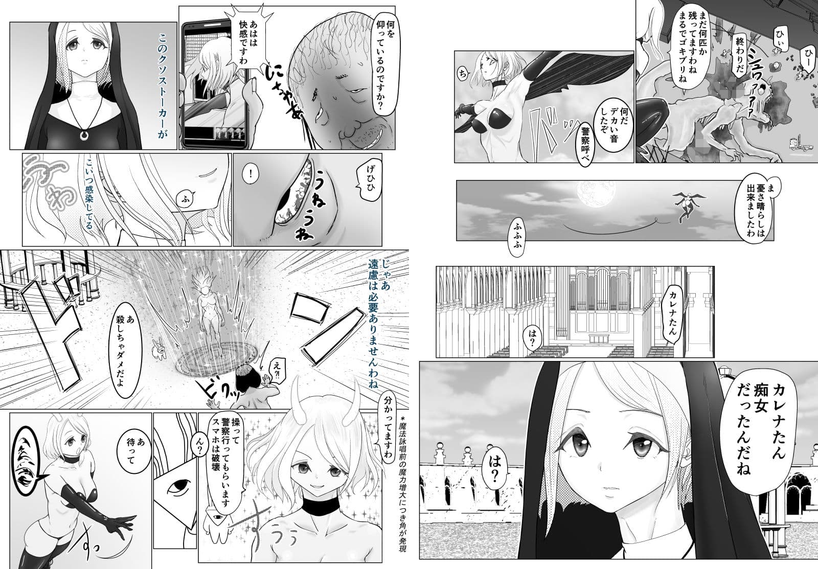 女魔法戦士が雑魚に負けました サンプル 6