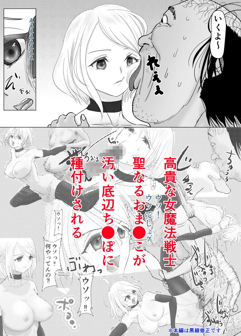 女魔法戦士が雑魚に負けました サンプル 8