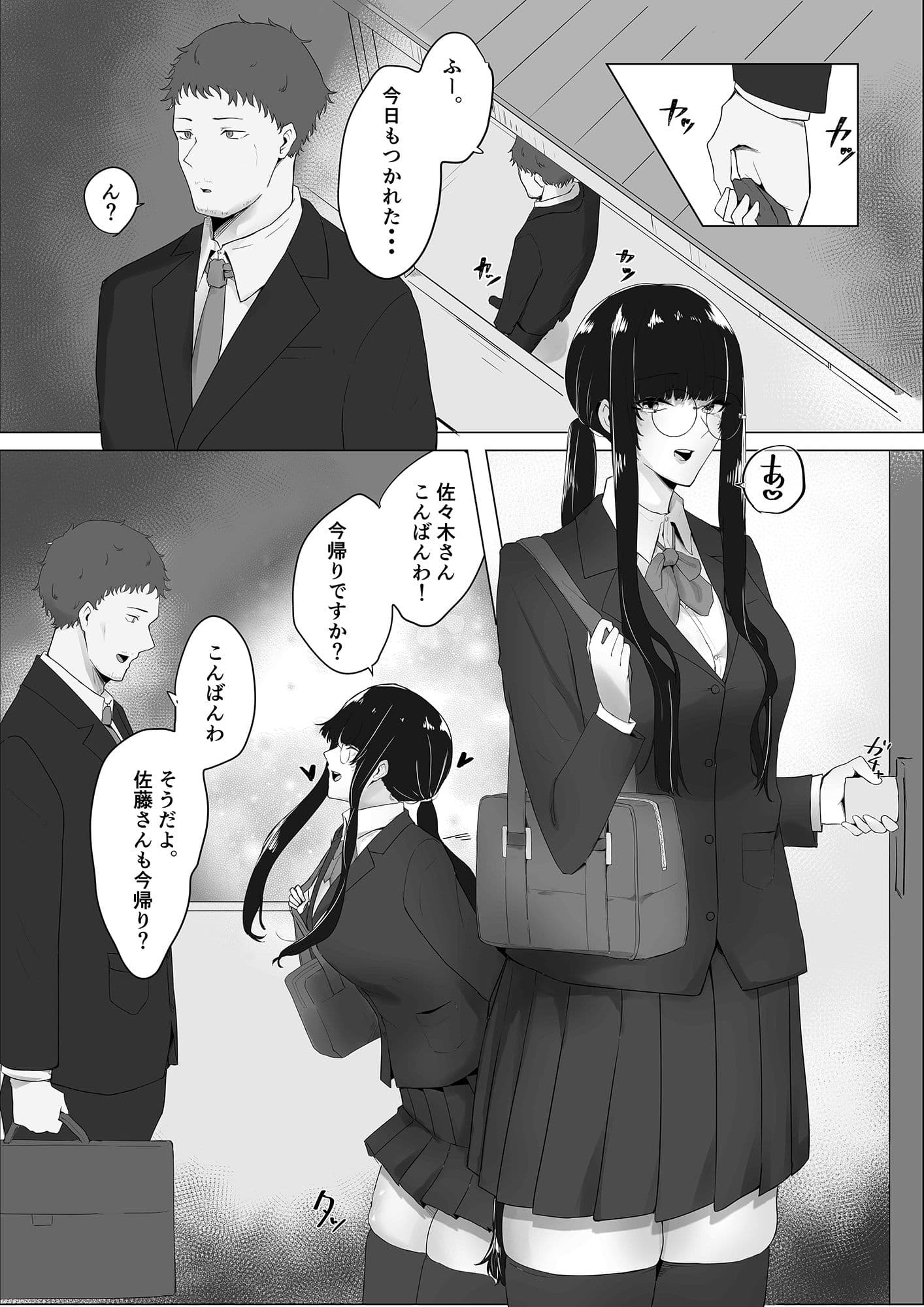 隣の清楚系合法JKに痴女られて サンプル 2