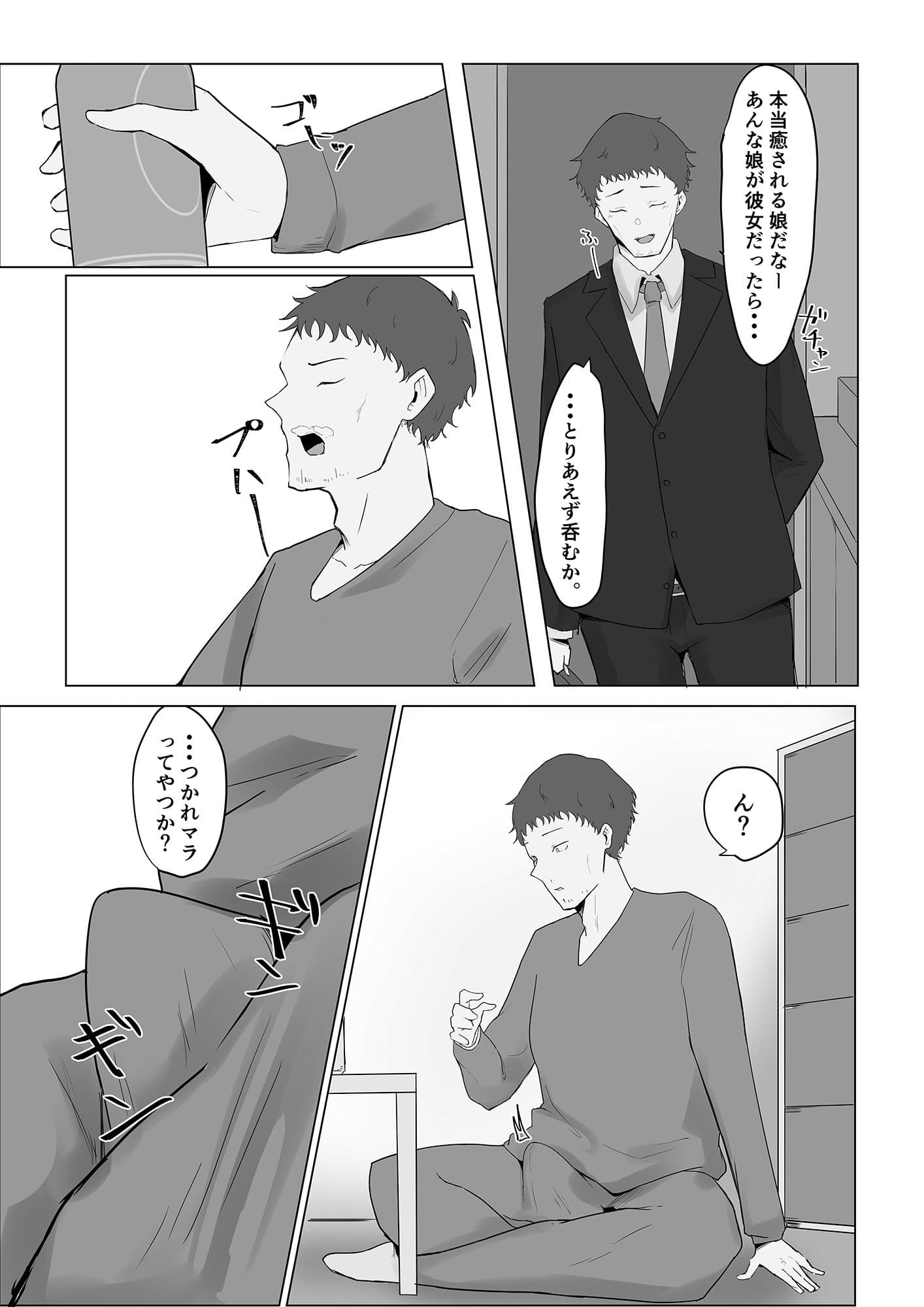 隣の清楚系合法JKに痴女られて サンプル 4
