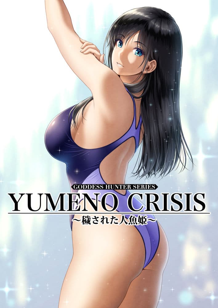 クレイジースイマーCRISIS BOX vol.1 サンプル 6