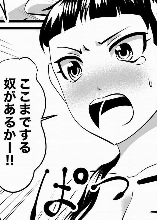 私の髪を切らしてやる サンプル 8