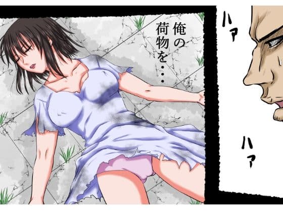 核戦争で秩序が崩壊した世界の中。その女は男の荷物を強奪しようとしたが、逆に服を剥かれ、その白い肉体を奪われた… サンプル 3