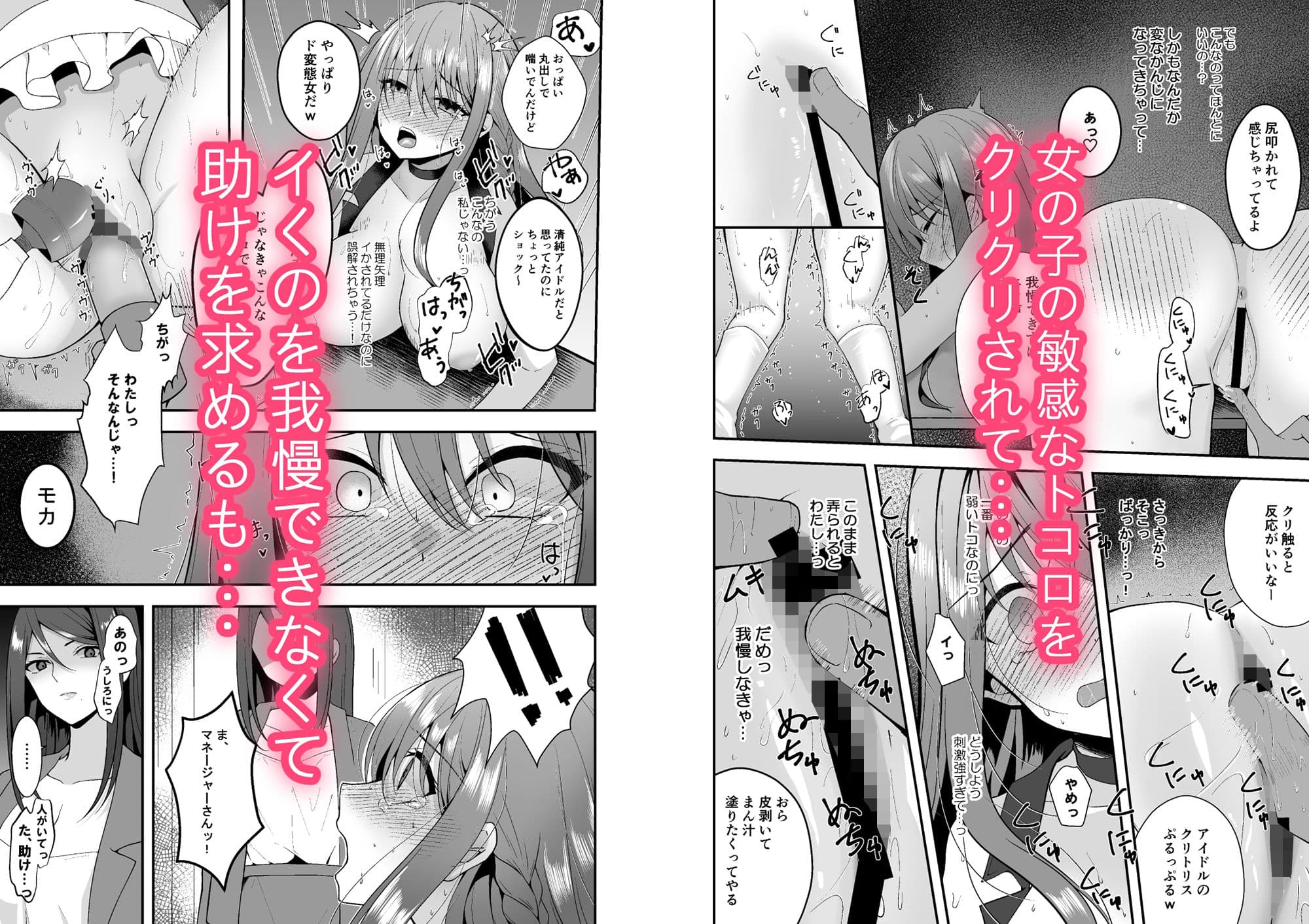 壁尻アイドル握手会 サンプル 2