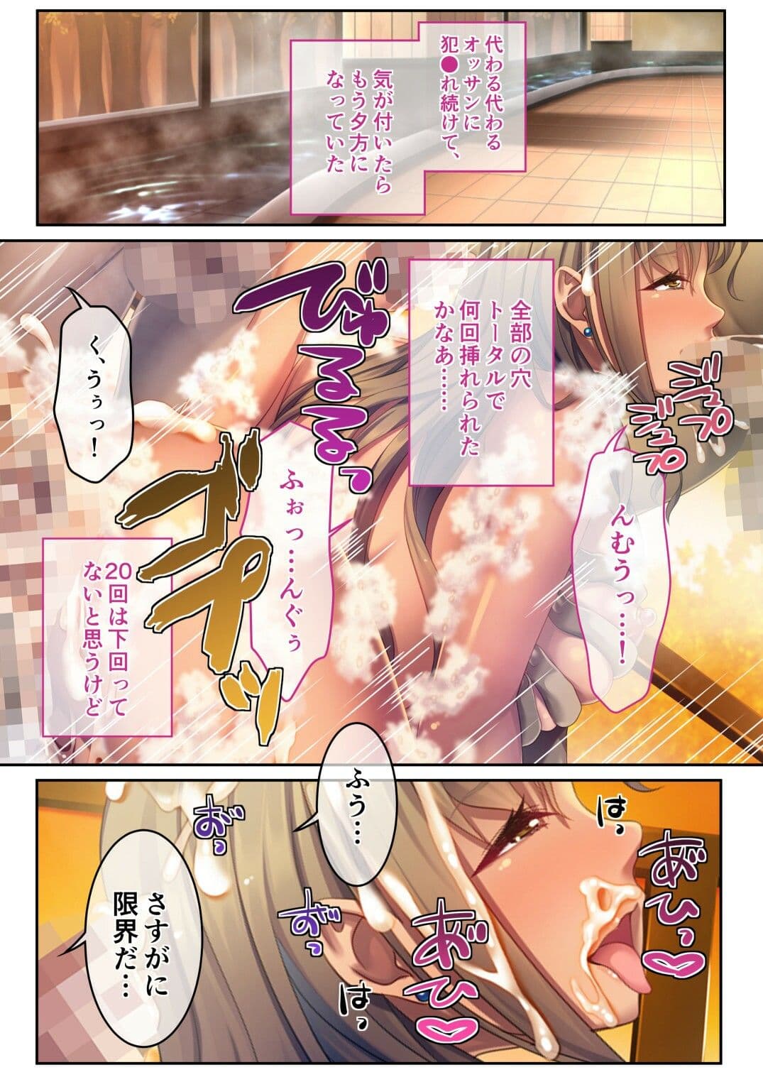 黒ギャル痴女のオス喰い第一主義 〜街中の男は全員アナ兄弟！？〜 モザイクコミック総集編 サンプル 5