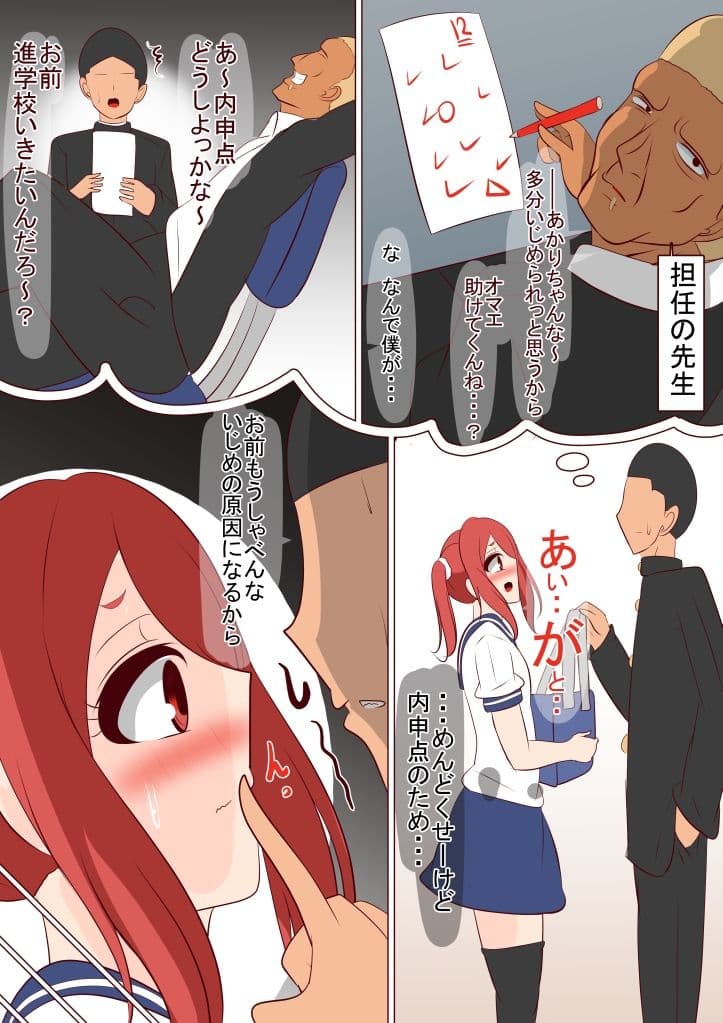 あかりちゃん係 〜耳の聞こえない女の子〜 サンプル 1