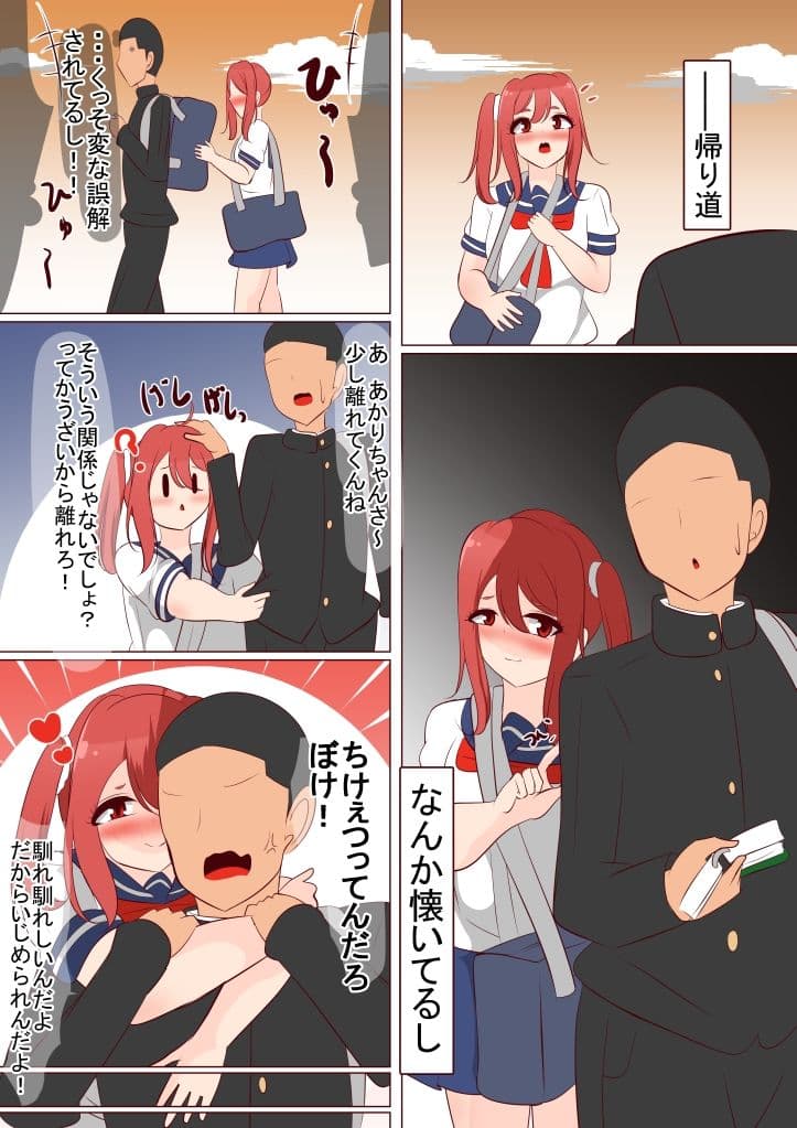 あかりちゃん係 〜耳の聞こえない女の子〜 サンプル 2