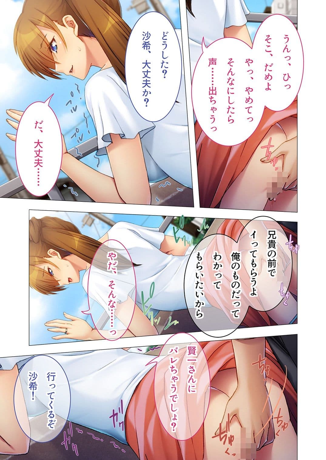 義姉さん、俺で妊娠したら？ 〜役勃たず兄に代わって種付けます〜 モザイクコミック総集編 サンプル 4