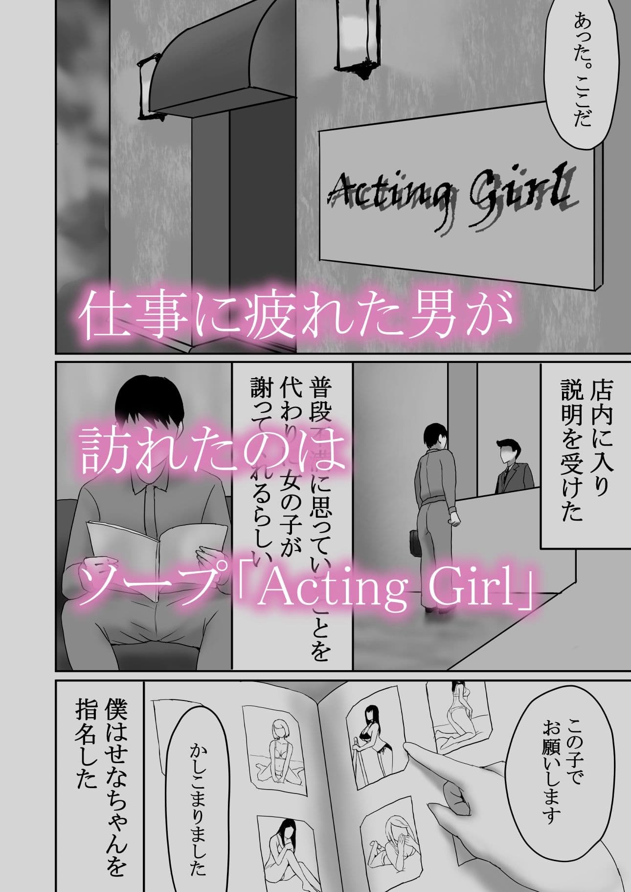 【100円】代わりに謝ってくれる女の子たち サンプル 1