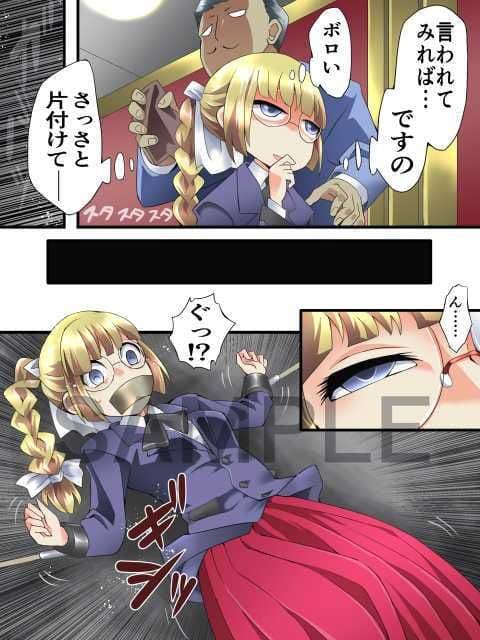 妖専探偵 叶神楽ミト参ります 〜探偵vs悪魔崇拝者〜 サンプル 4