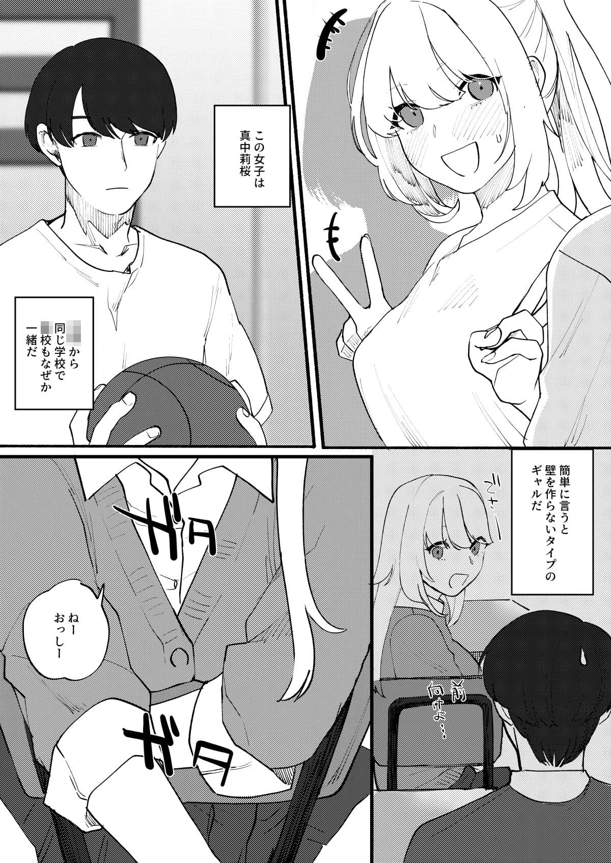 みくびりセックス/となりの部屋のお姉さん サンプル 2