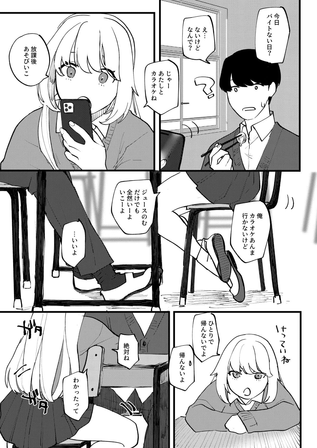 みくびりセックス/となりの部屋のお姉さん サンプル 3