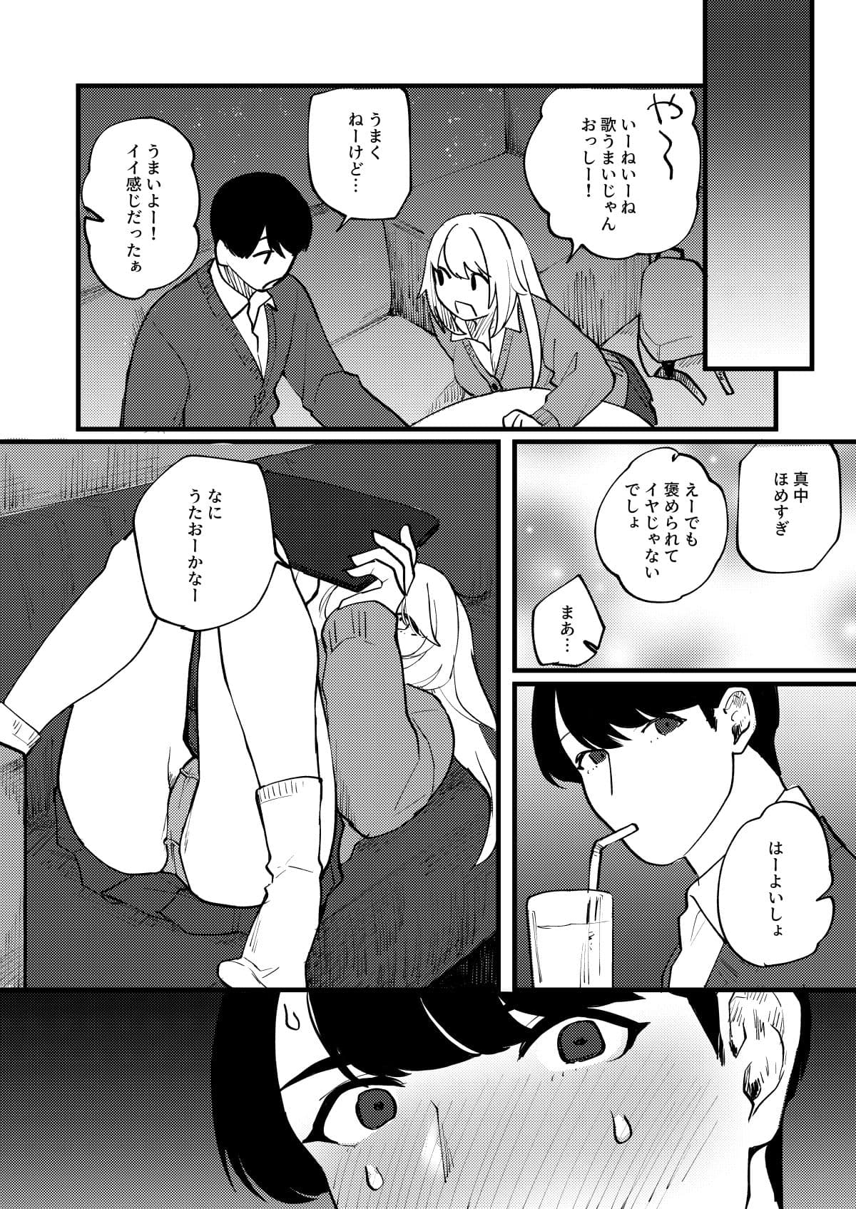 みくびりセックス/となりの部屋のお姉さん サンプル 4