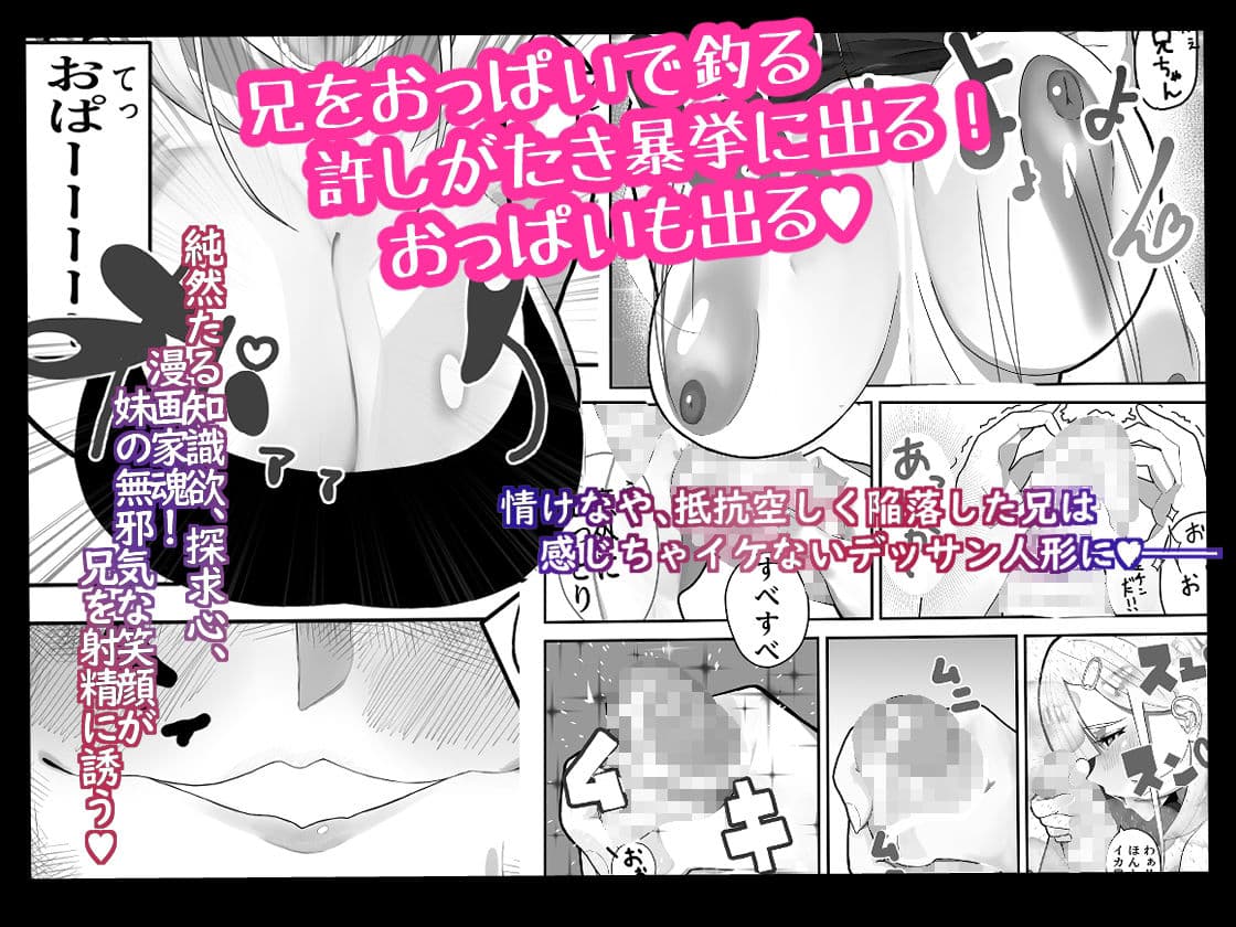 襲来？おっきい妹体格差H-俺は妹の専属モデル- サンプル 3