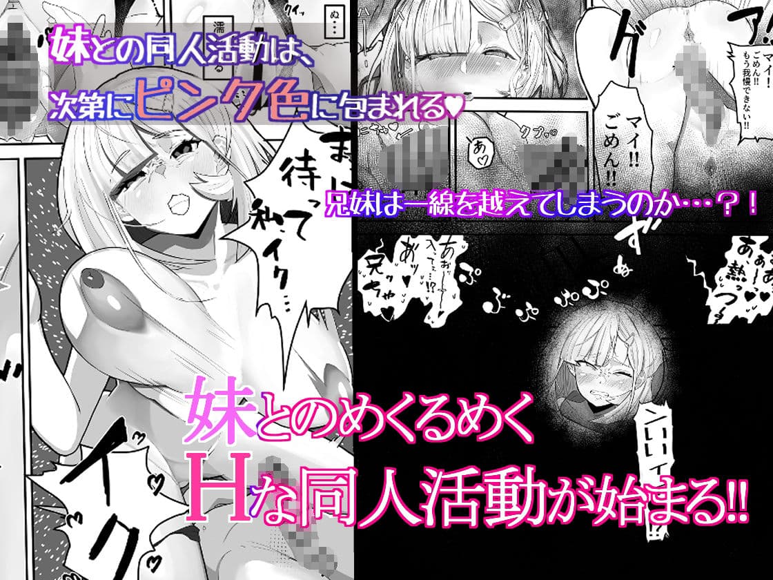 襲来？おっきい妹体格差H-俺は妹の専属モデル- サンプル 4