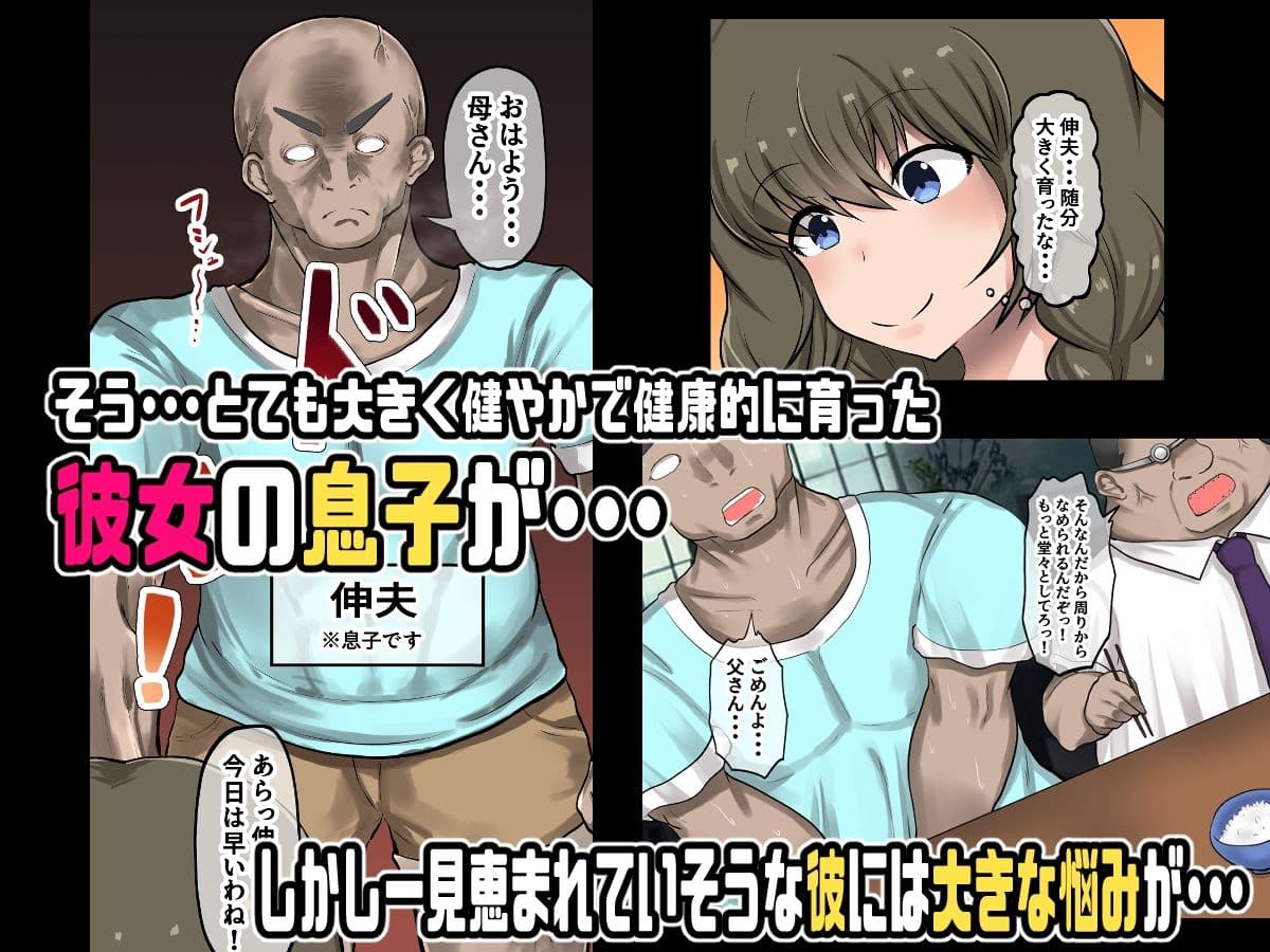 母親に教わる童貞卒業のための性指導!筆おろしのつもりが息子の巨チンにいかされちゃう! サンプル 2