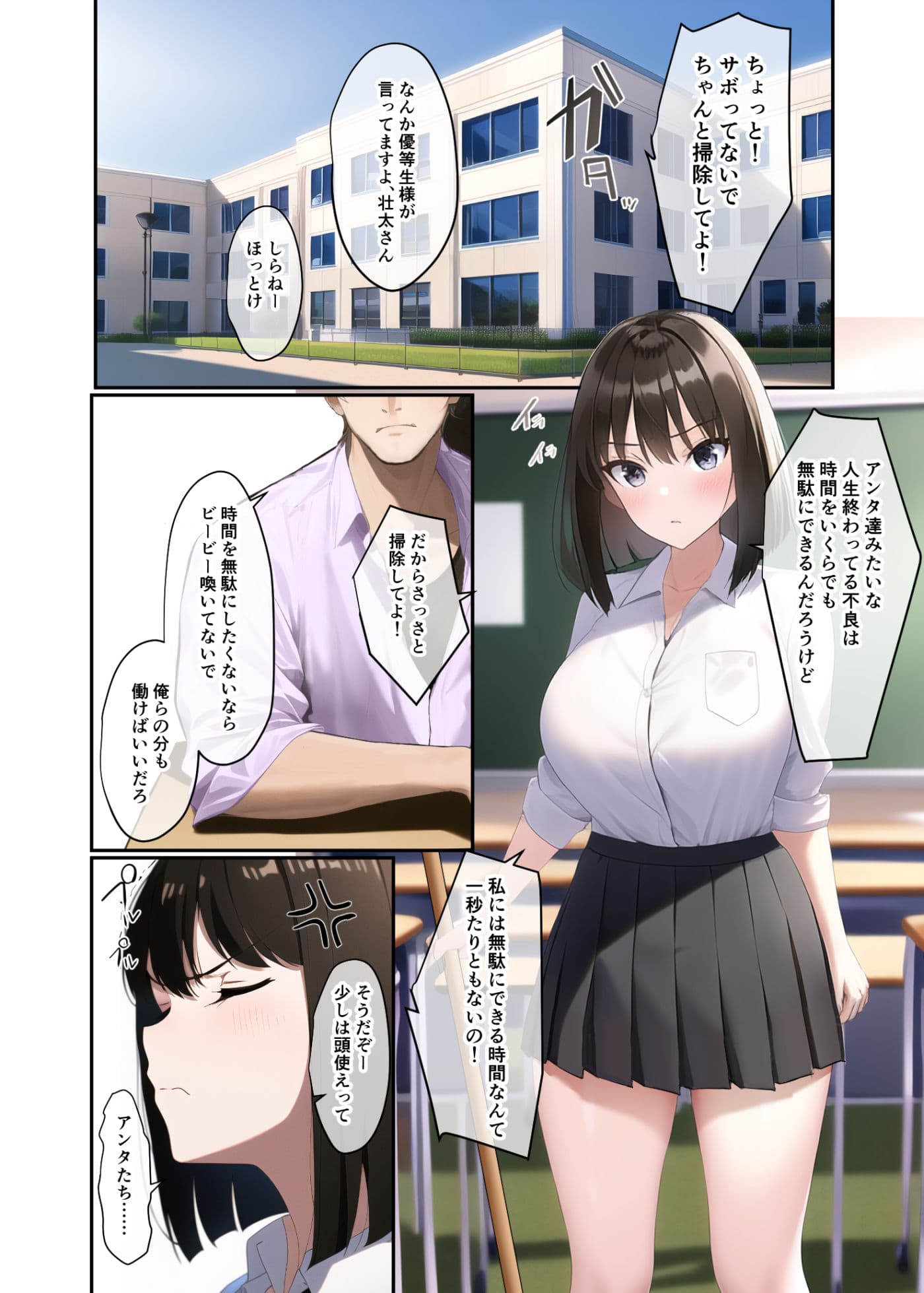 生意気で巨乳な優等生ちゃんが快楽オナホ堕ちする話 サンプル 2