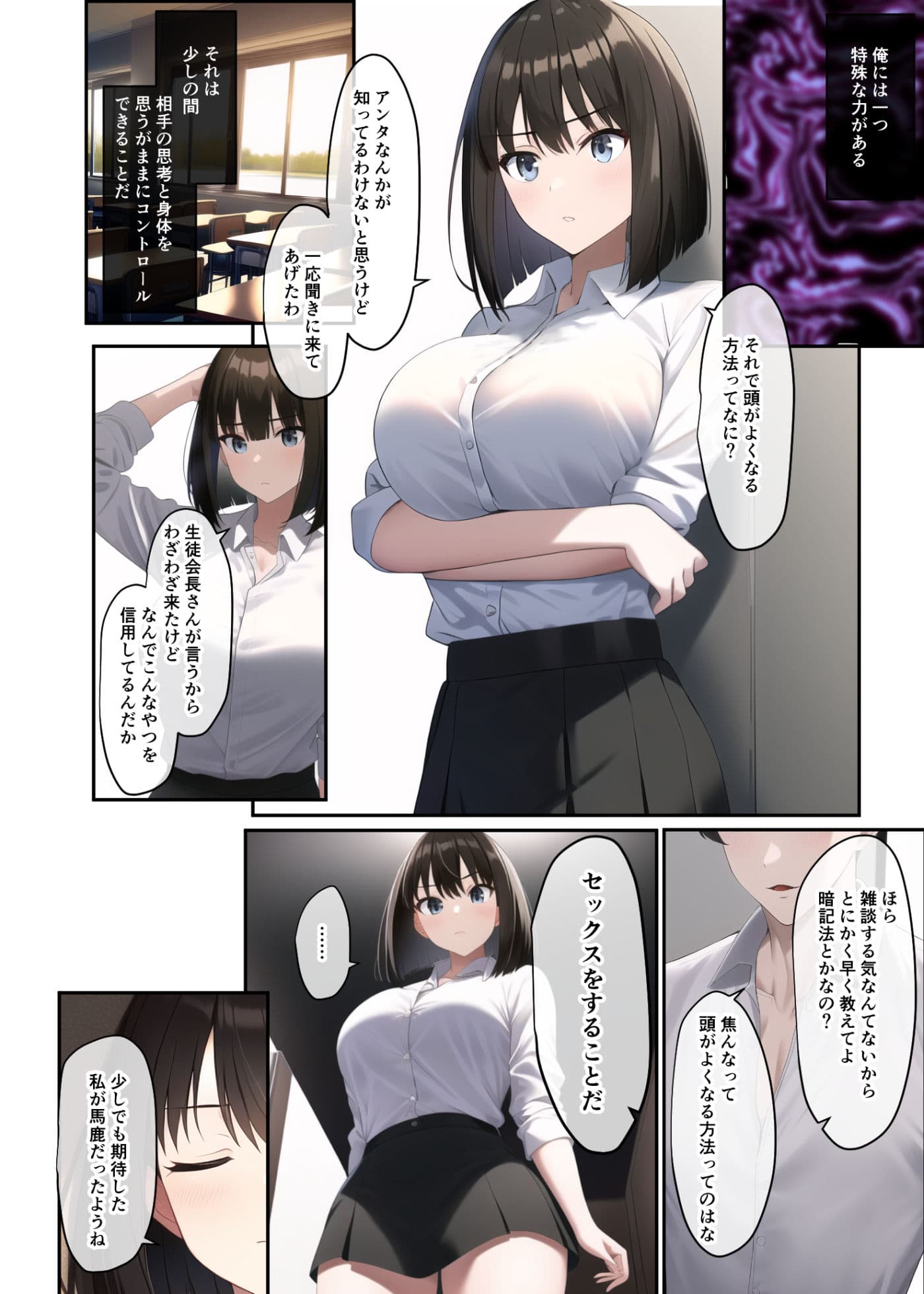 生意気で巨乳な優等生ちゃんが快楽オナホ堕ちする話 サンプル 4