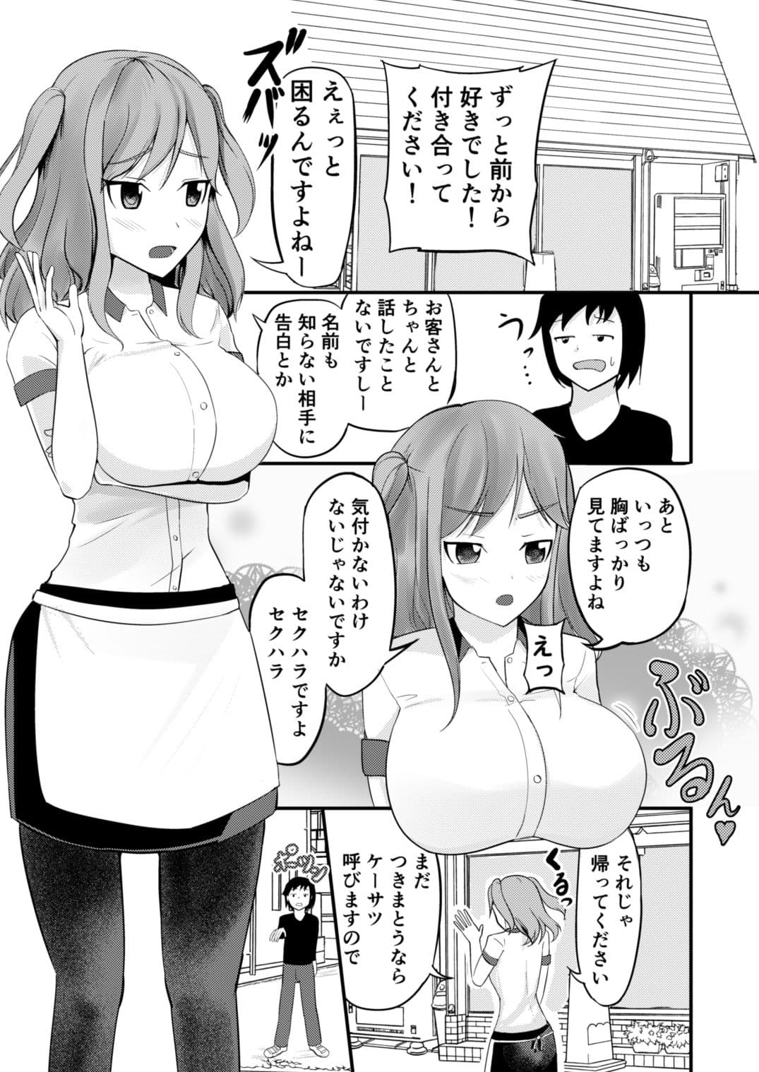 あの子を貼り付けるアプリ ウエイトレス編 サンプル 1