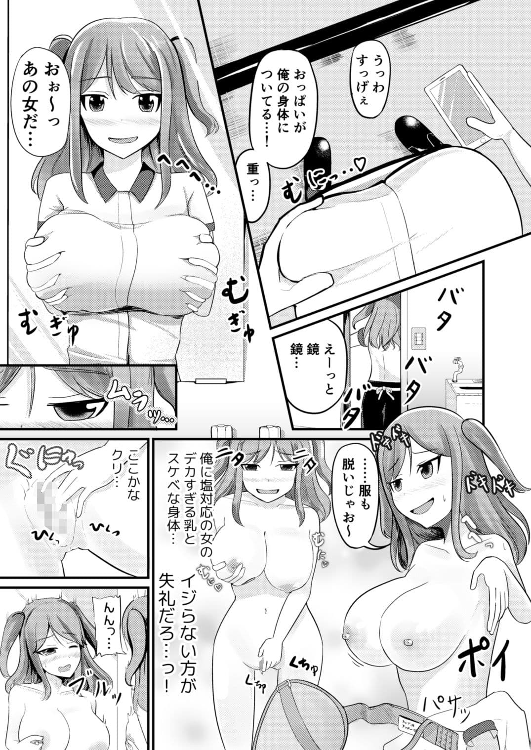 あの子を貼り付けるアプリ ウエイトレス編 サンプル 3