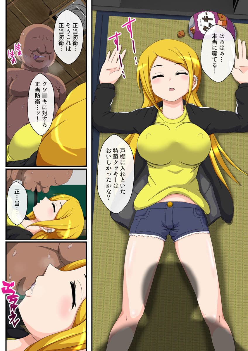 隣部屋に忍び込みカップルの女を、睡眠姦！！ サンプル 5