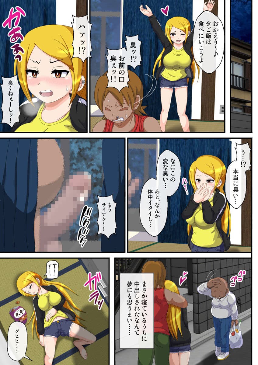 隣部屋に忍び込みカップルの女を、睡眠姦！！ サンプル 9