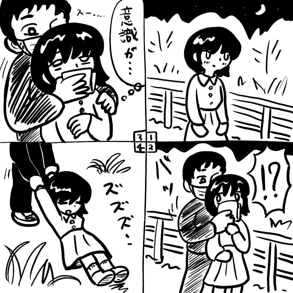 睡姦4コマ サンプル 1