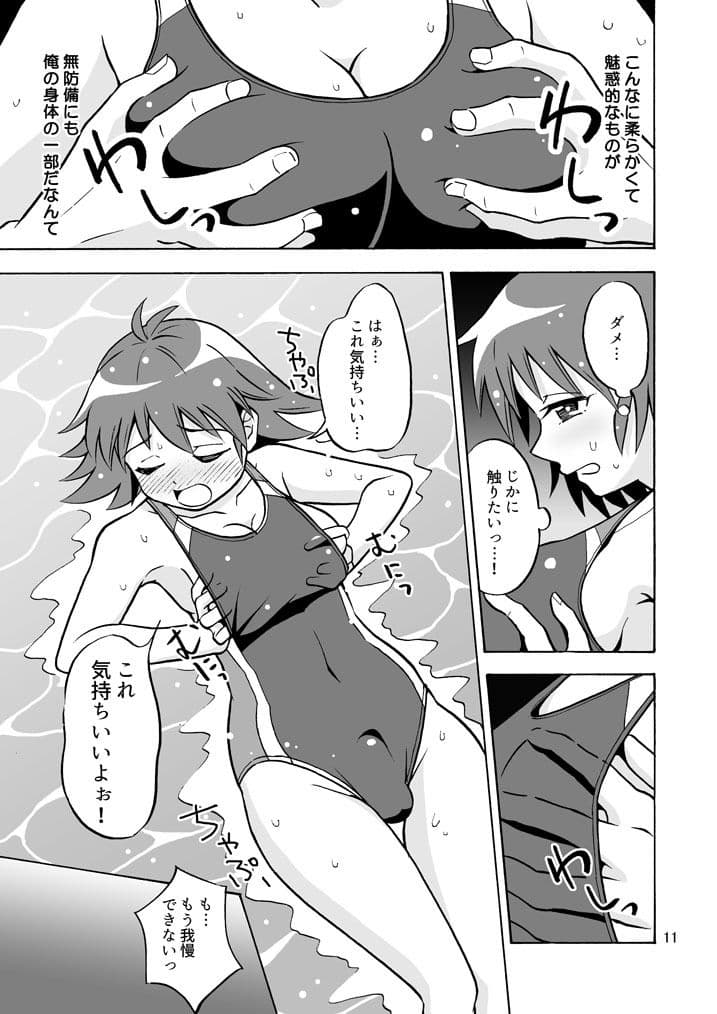 集え！TS教習所 パート3 サンプル 3