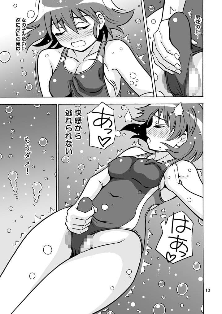 集え！TS教習所 パート3 サンプル 5