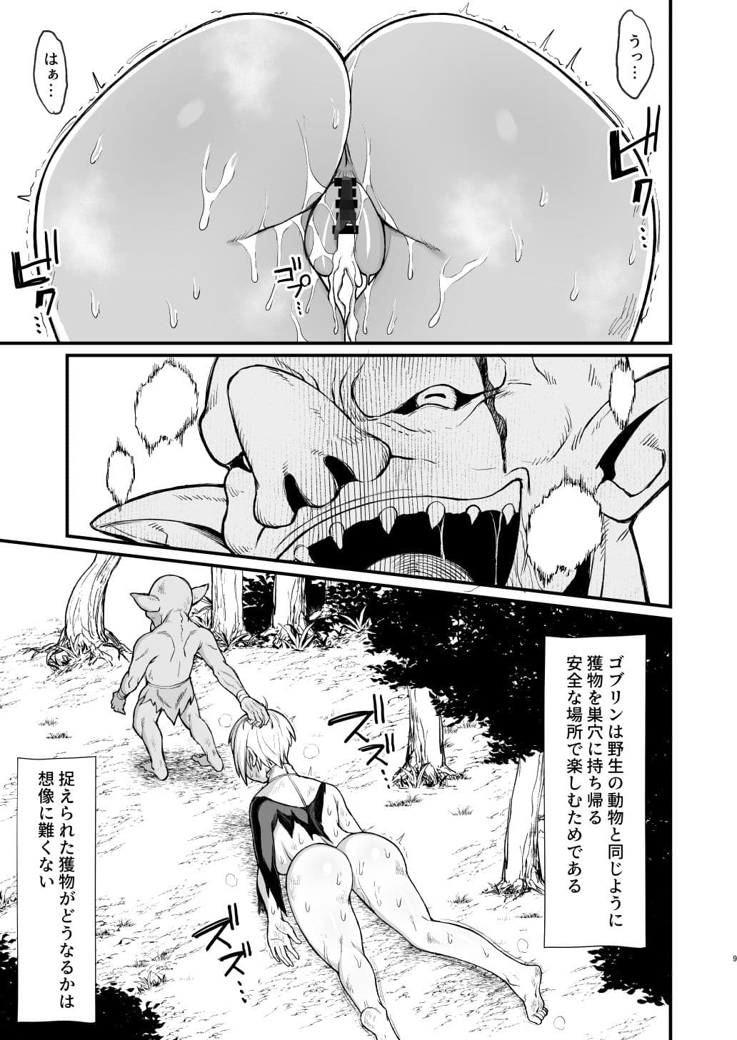 異世界の女たち2.0 サンプル 3