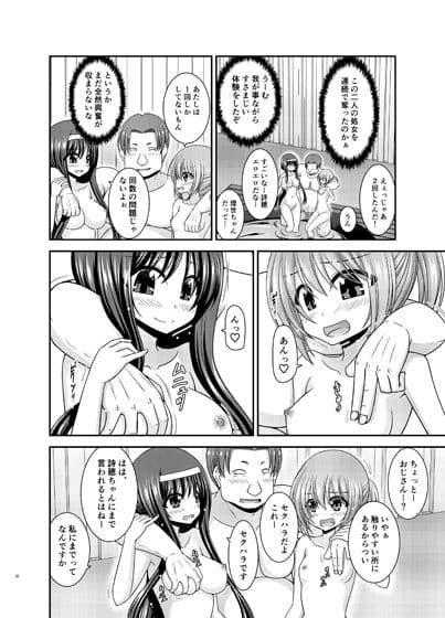 混浴露天風呂で美少女二人にアレを見せてとお願いされたあとのさらにあとの話 サンプル 3