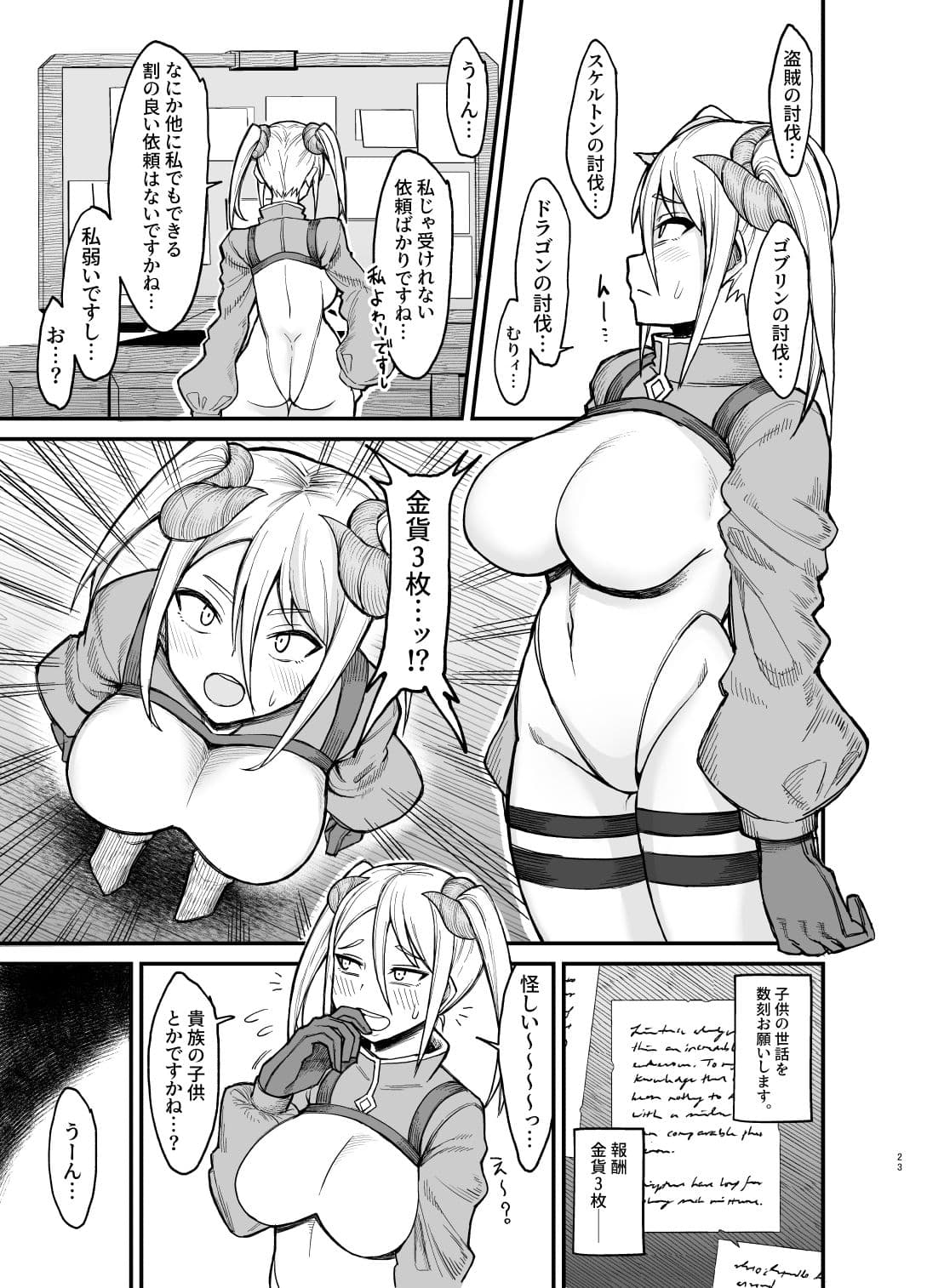 異世界の女たち4.0 サンプル 1