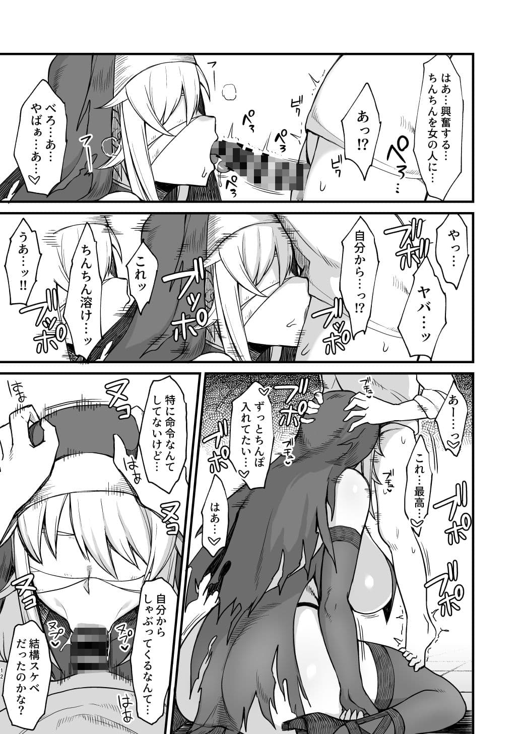 異世界の女たち5.0 サンプル 4