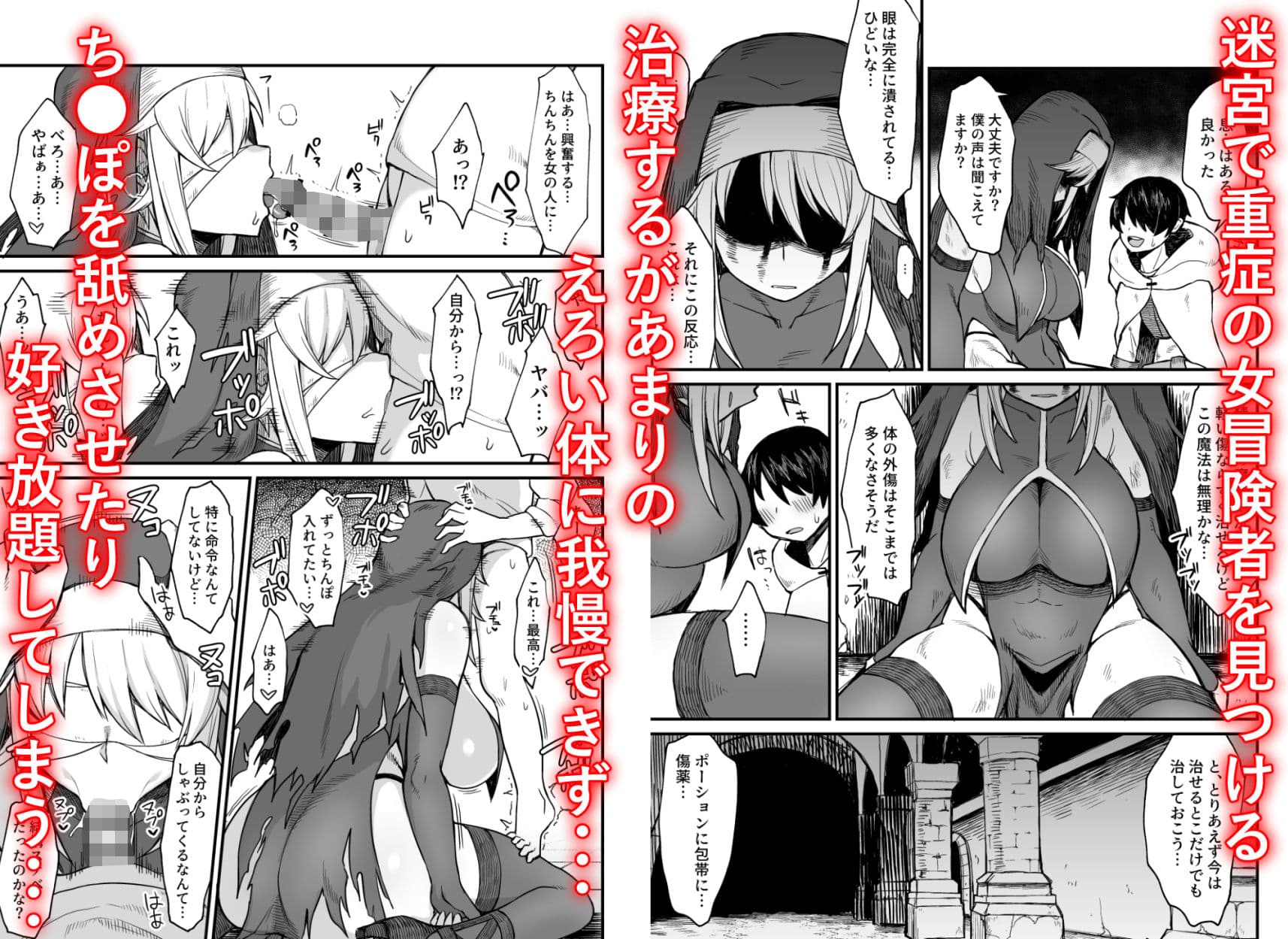 異世界の女たち-総集編- サンプル 9