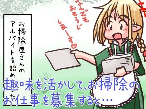 エルフ娘さんがお口でチンカス掃除するお話 サンプル 2