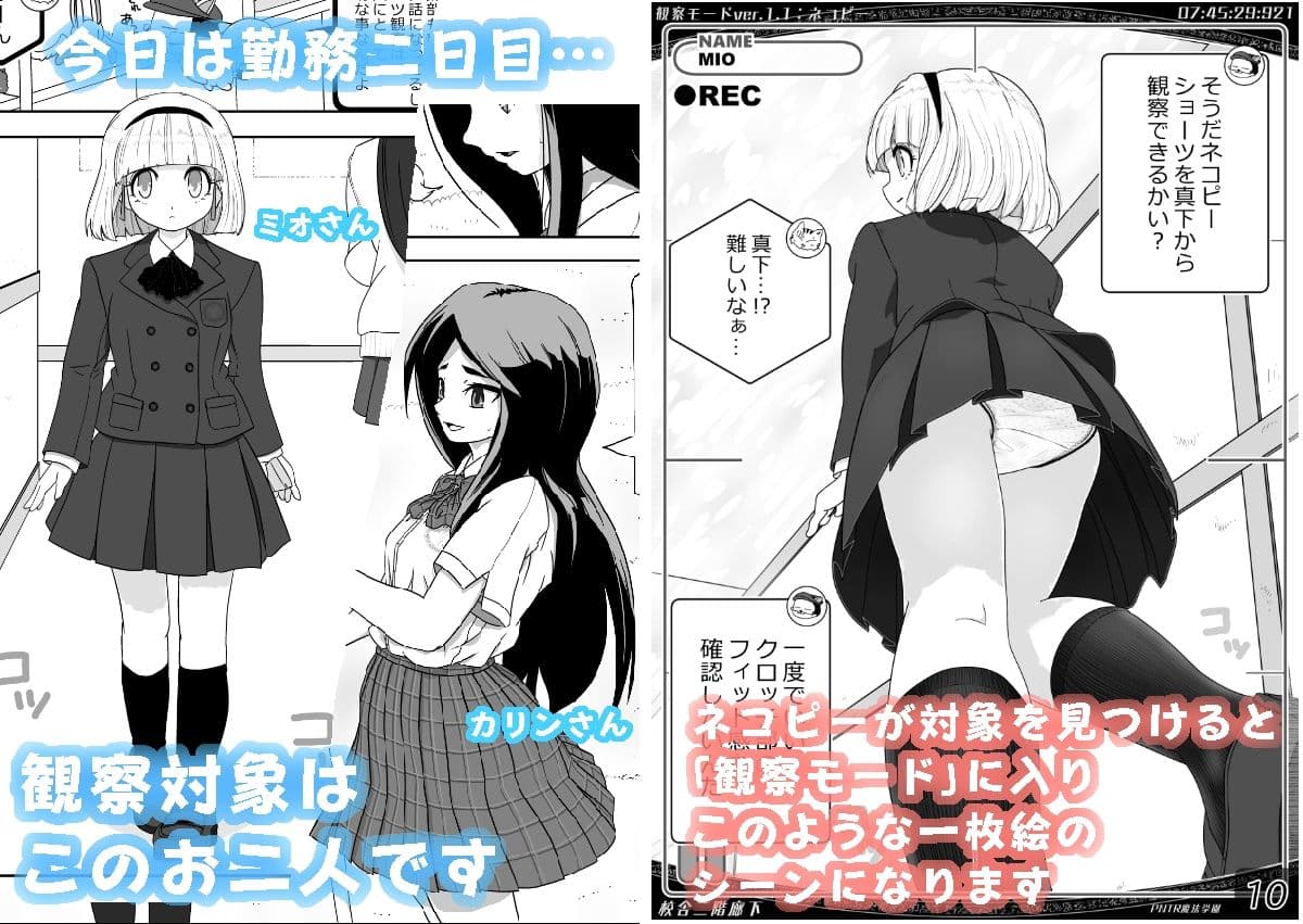 PNTR魔法学園2 サンプル 2