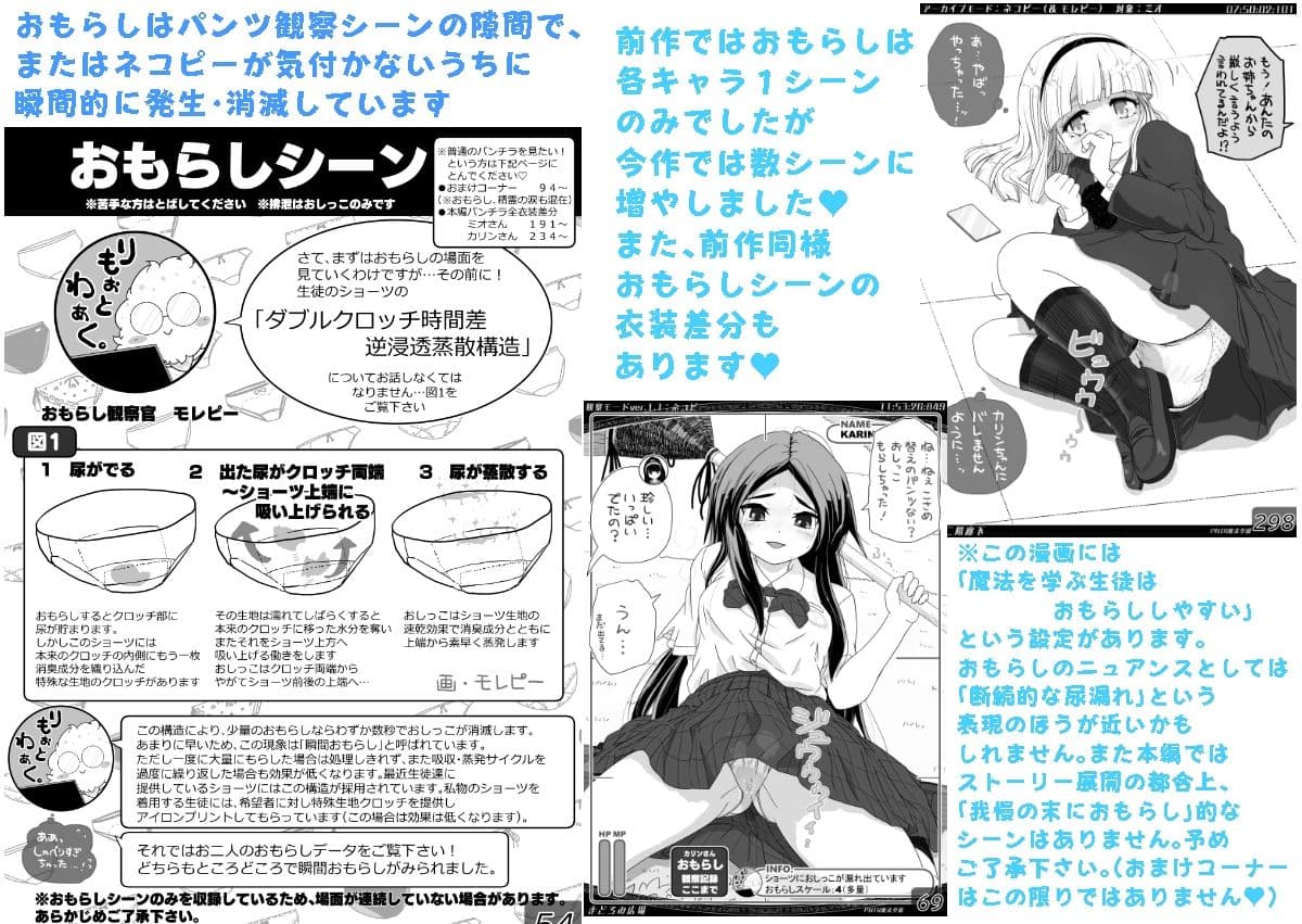 PNTR魔法学園2 サンプル 6