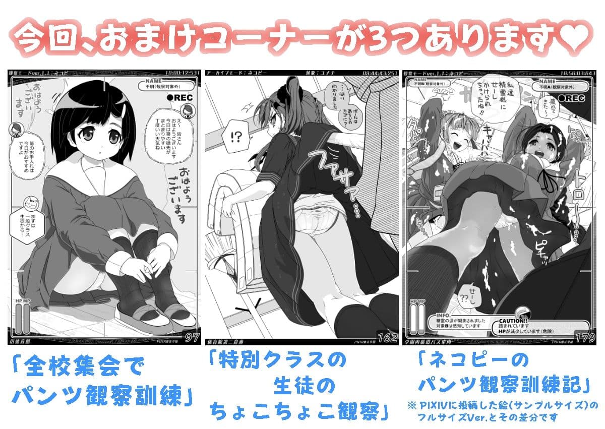 PNTR魔法学園2 サンプル 8
