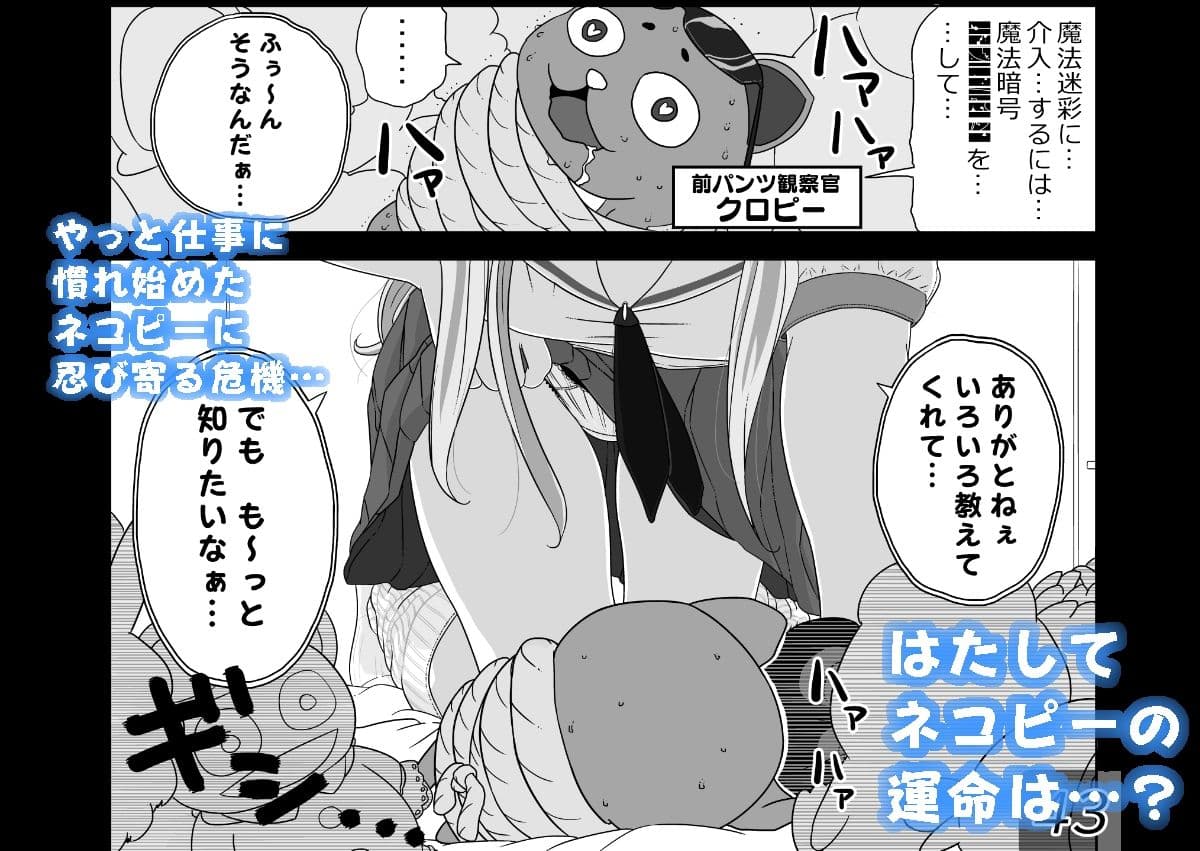 PNTR魔法学園2 サンプル 9